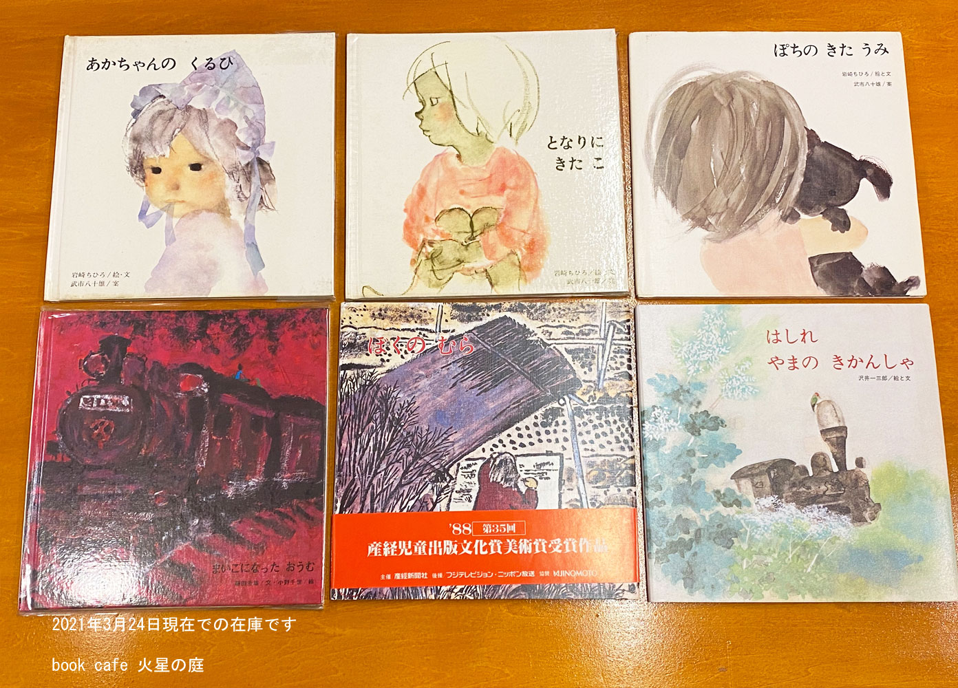 新入荷の本