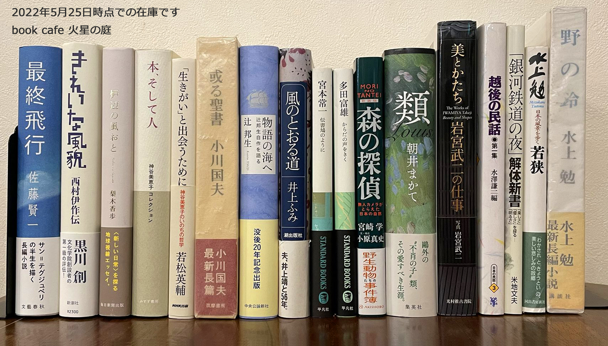 新入荷の本
