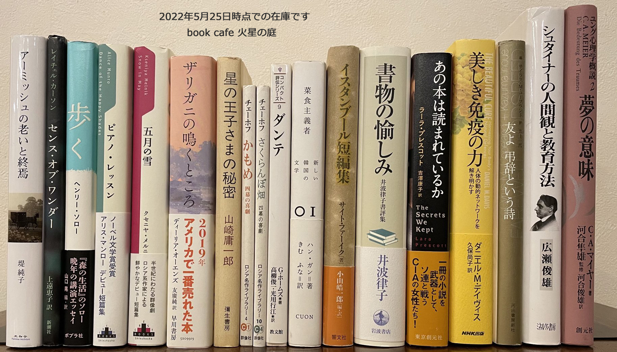 新入荷の本