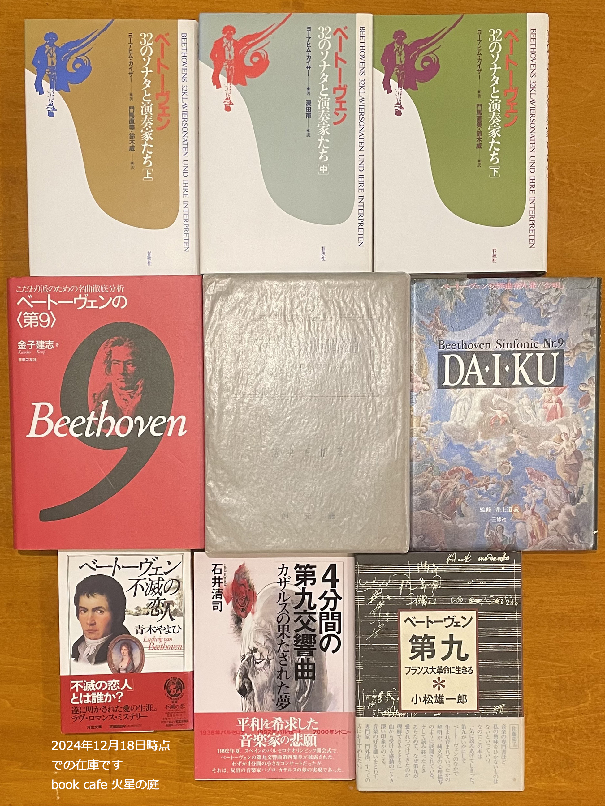 新入荷の本