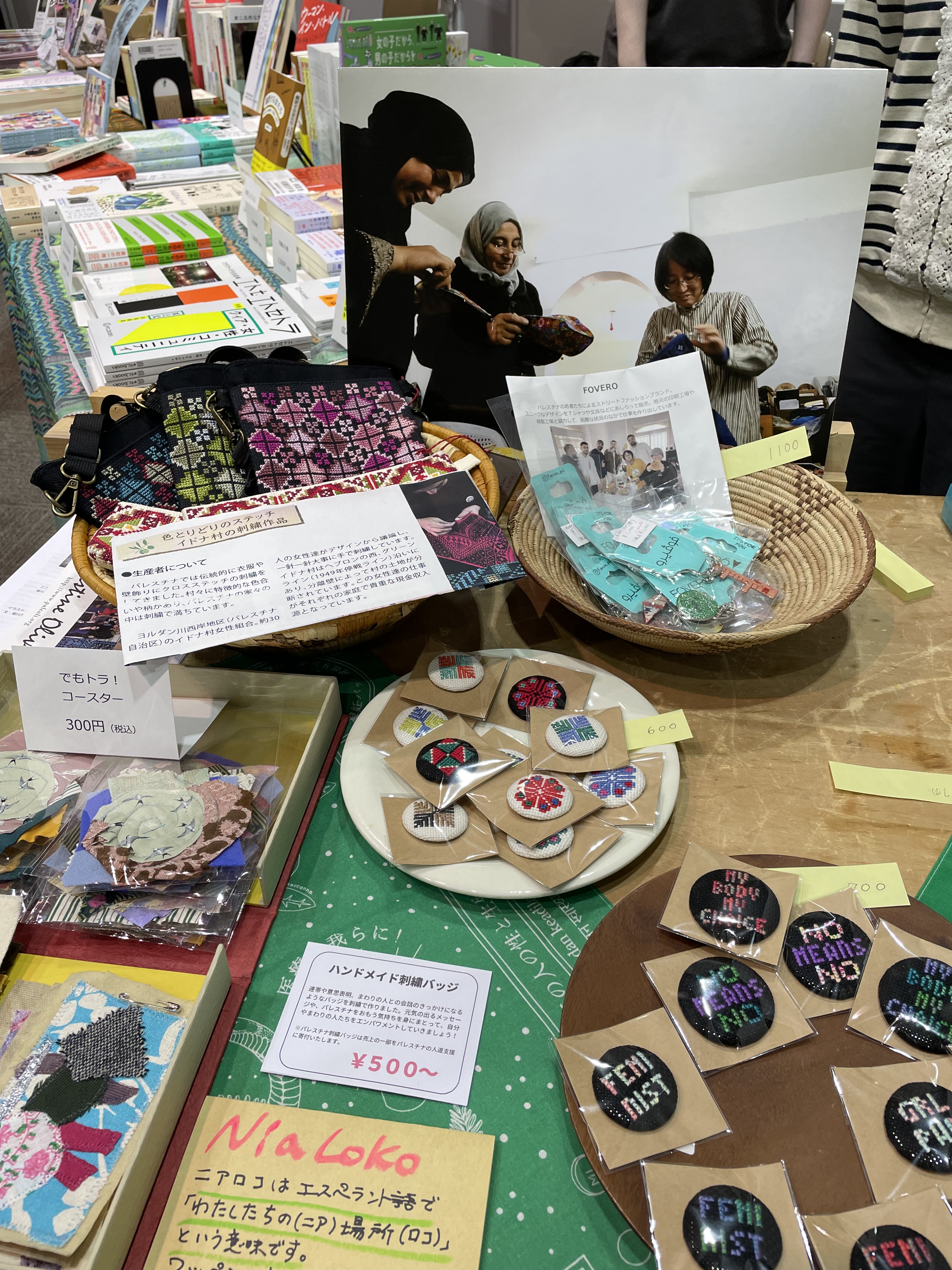 “「エトセトラ（その他）とされてきた無数の声を聞く」