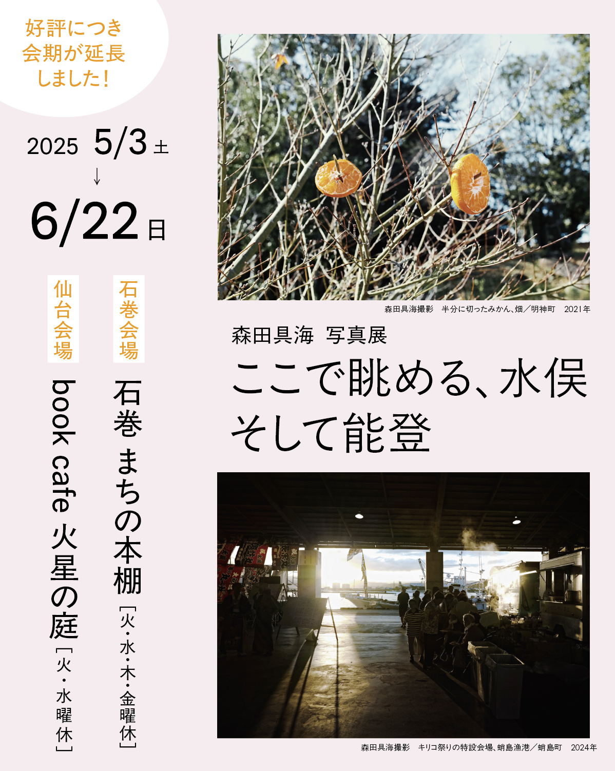 “森田具海