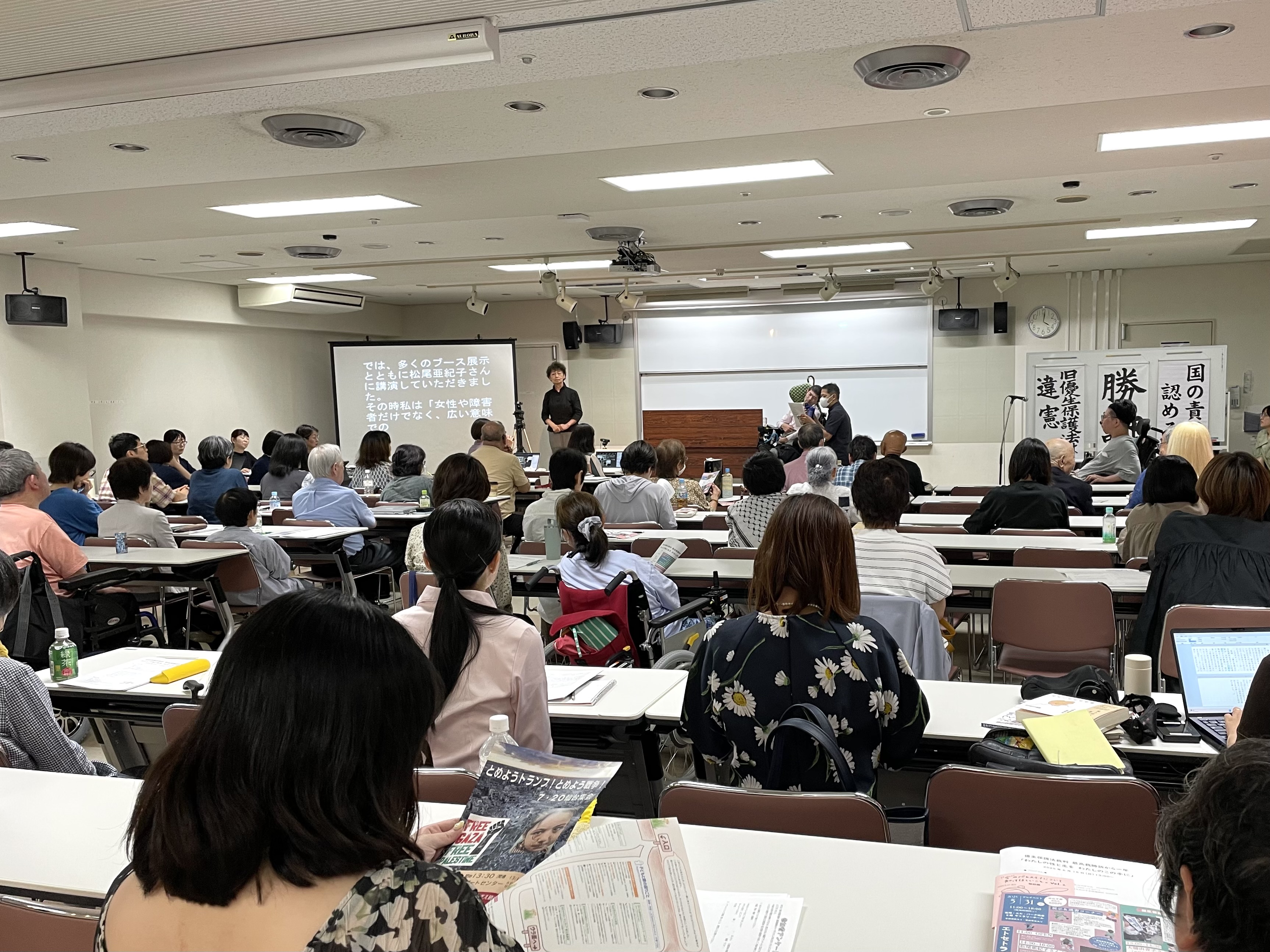 “「わたしの性と生をわたしのこの手に」メインプログラム