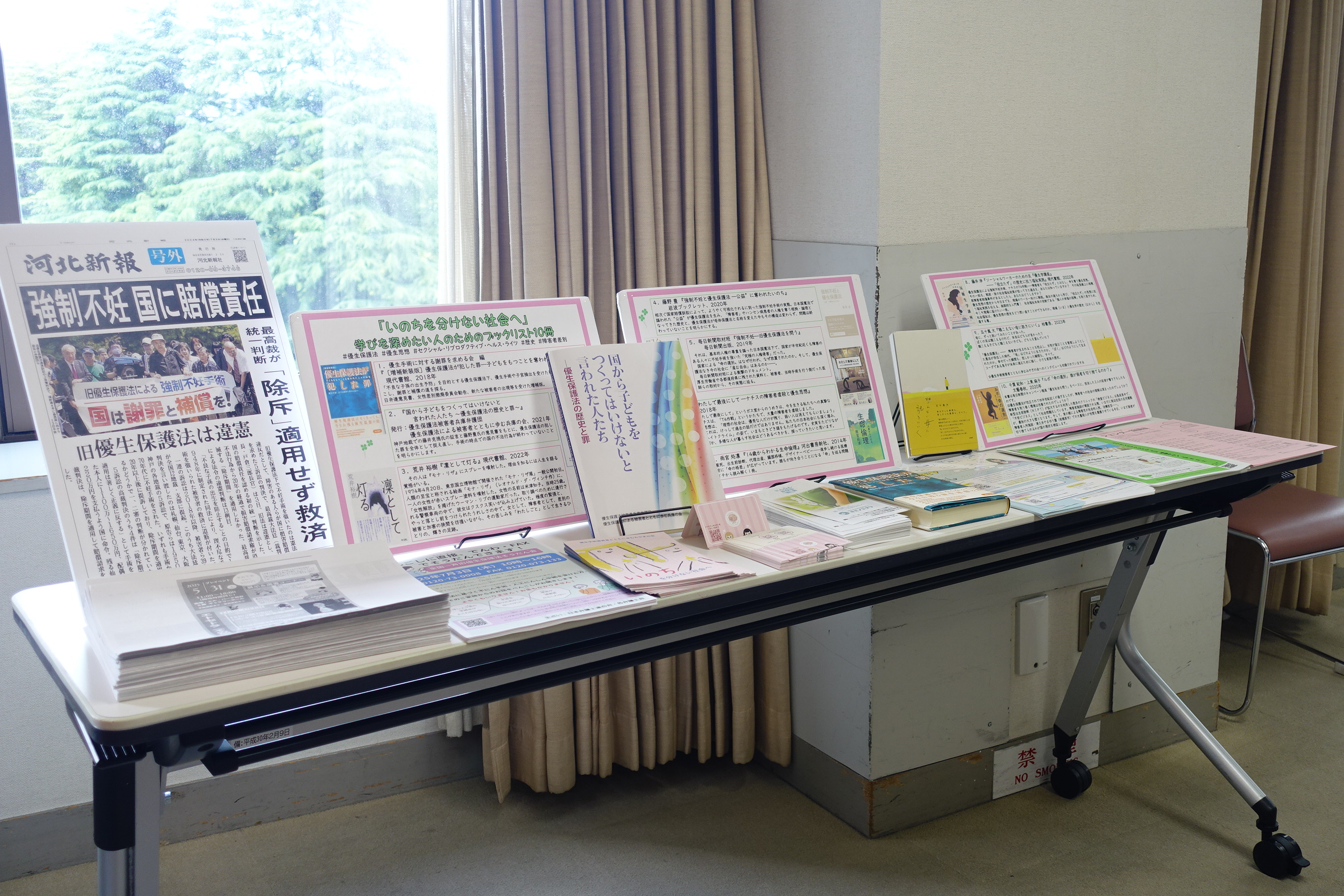 “「わたしの性と生をわたしのこの手に」メインプログラム