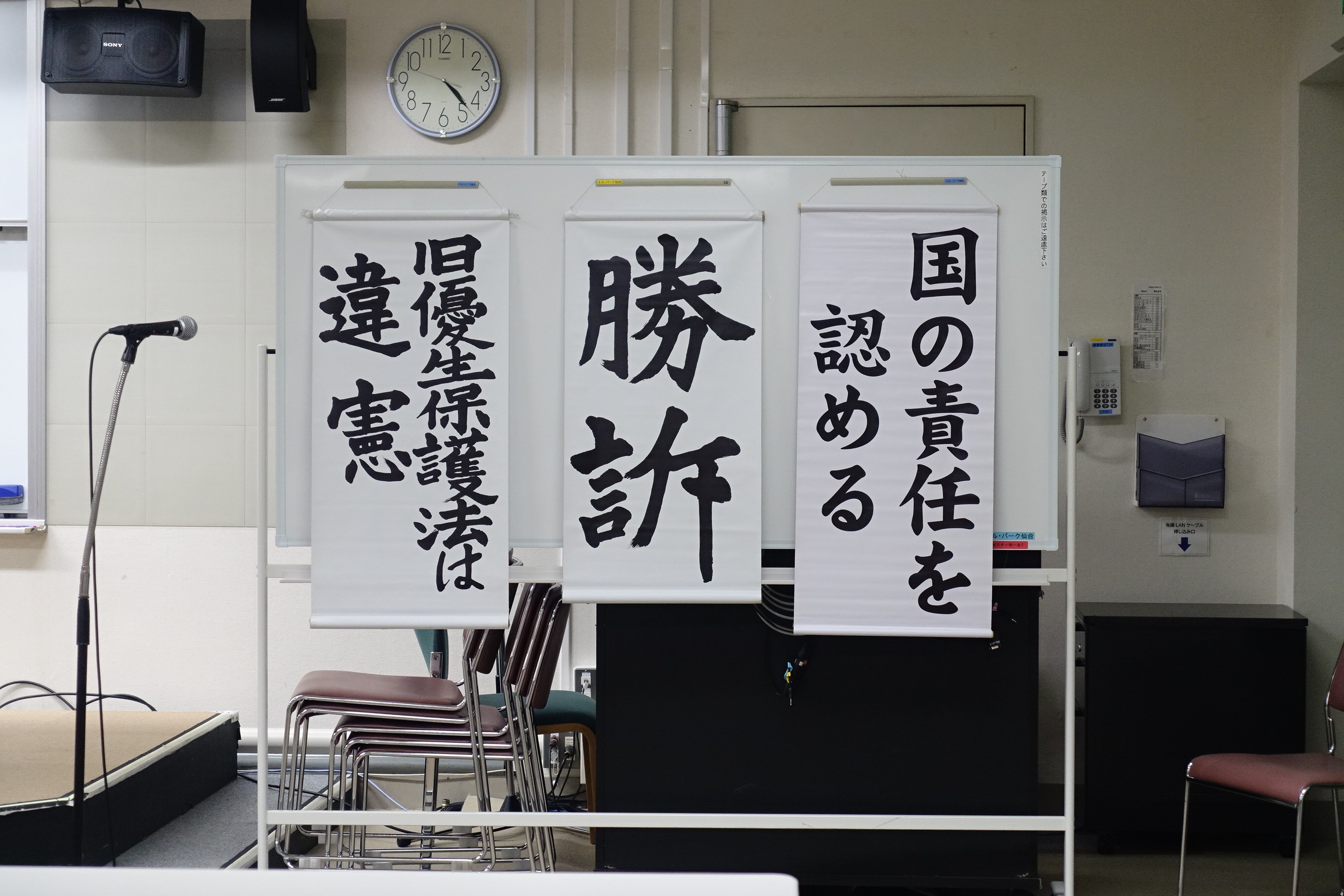“「わたしの性と生をわたしのこの手に」メインプログラム