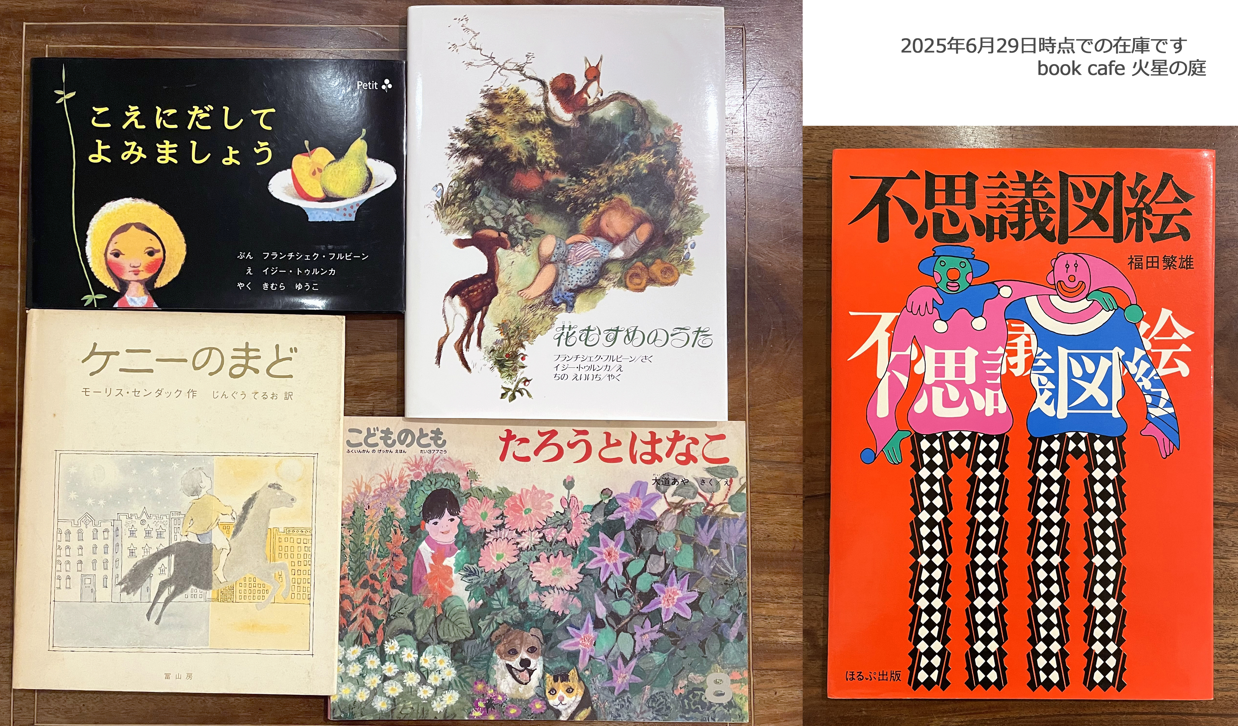 新入荷の本