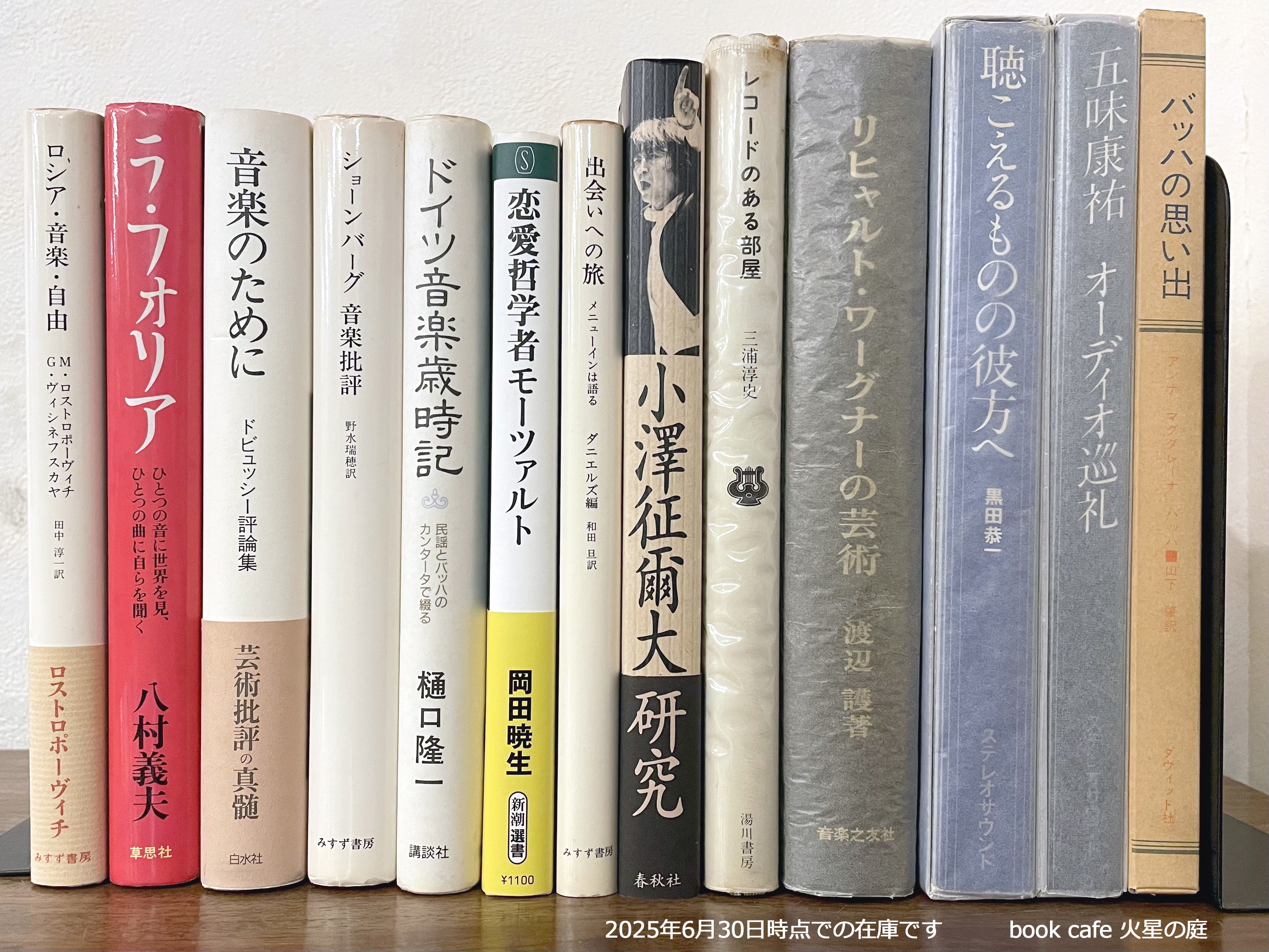 新入荷の本
