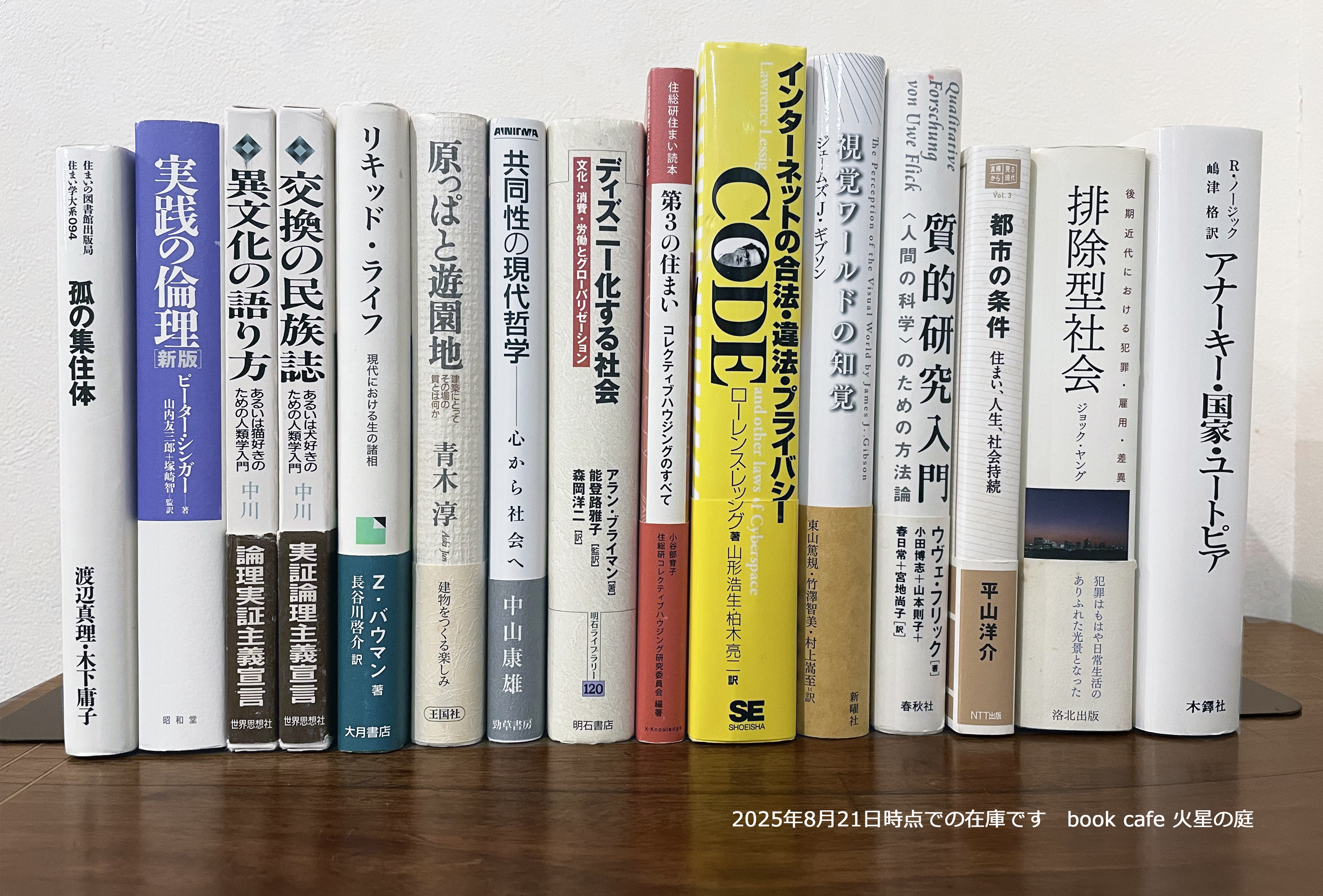 新入荷の本