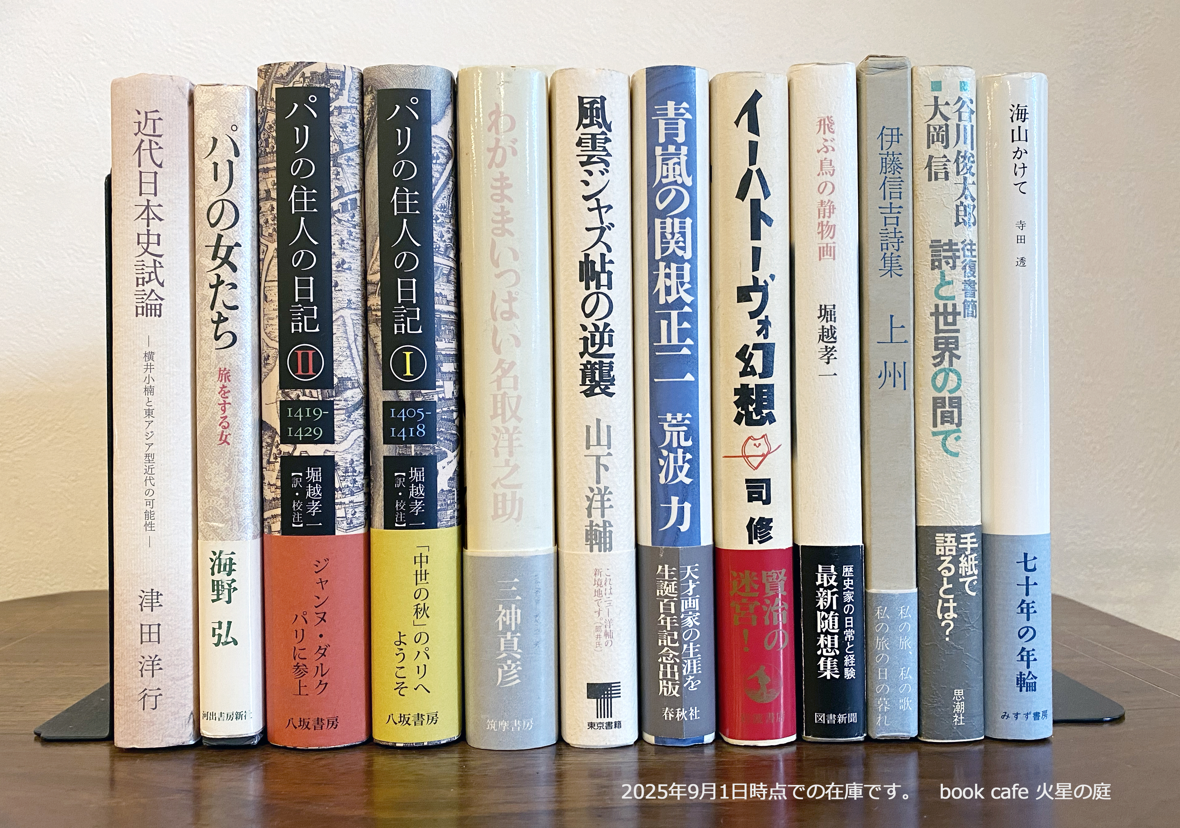 新入荷の本