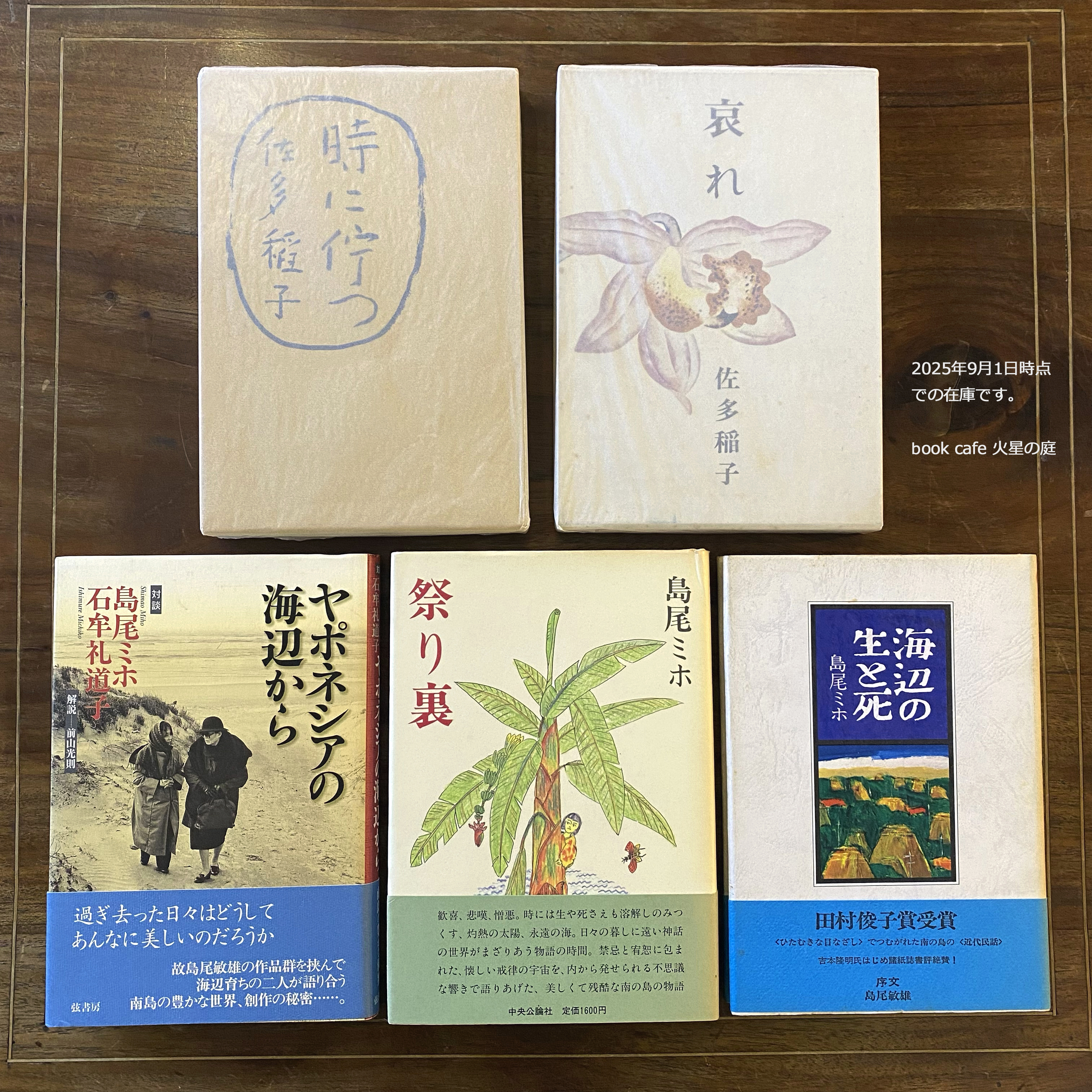 新入荷の本