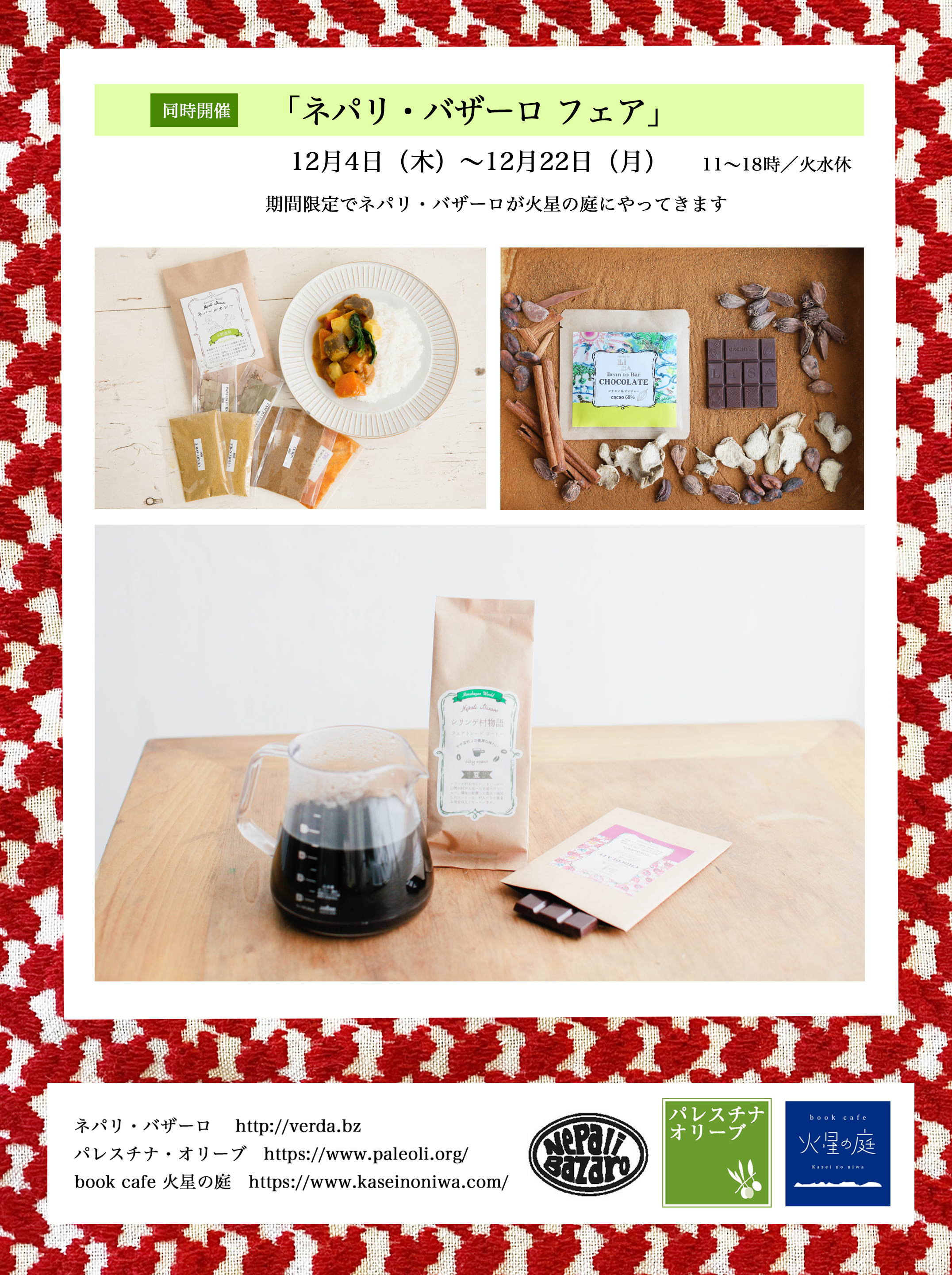 “「パレくら8」