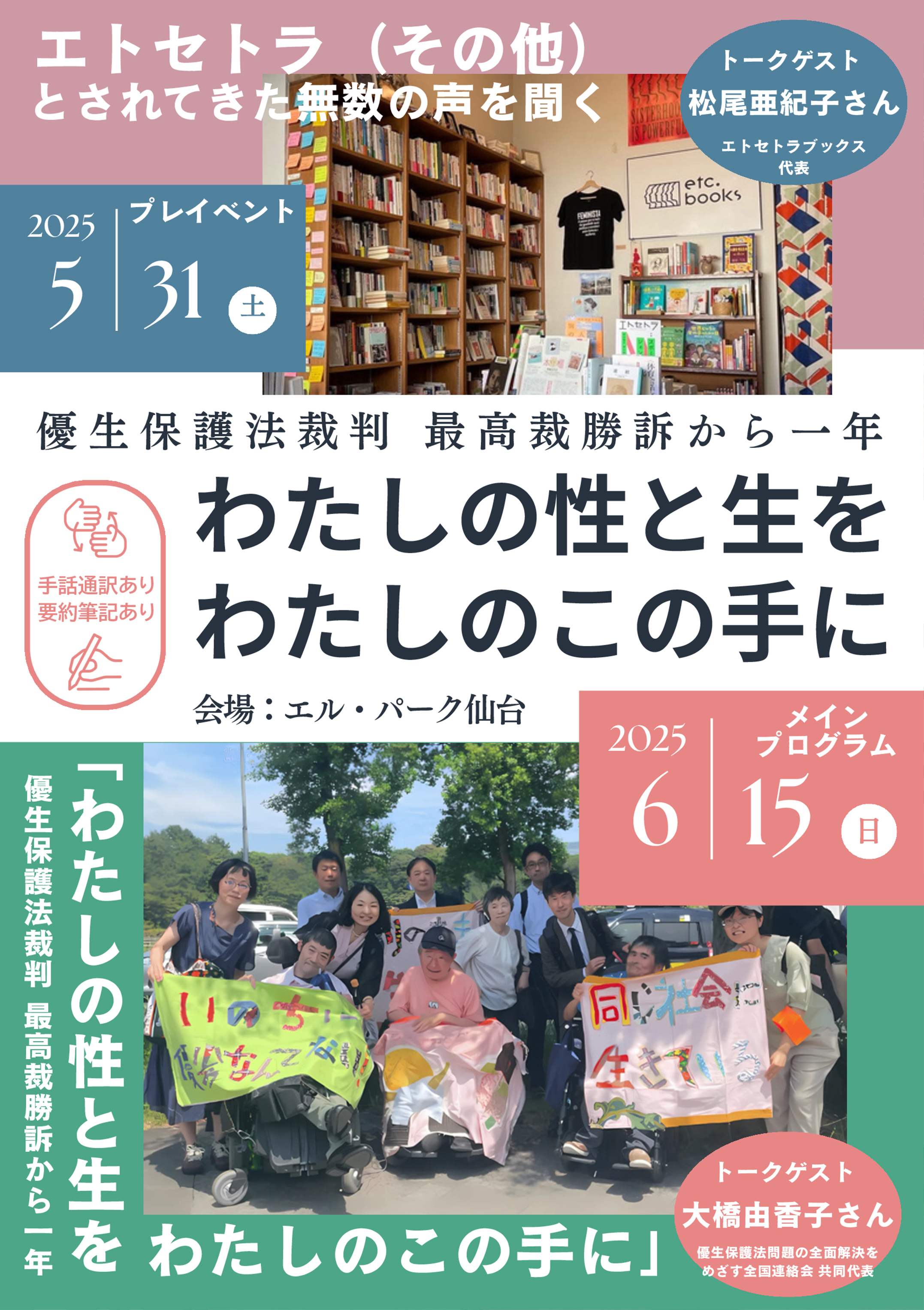 “「わたしの性と生を