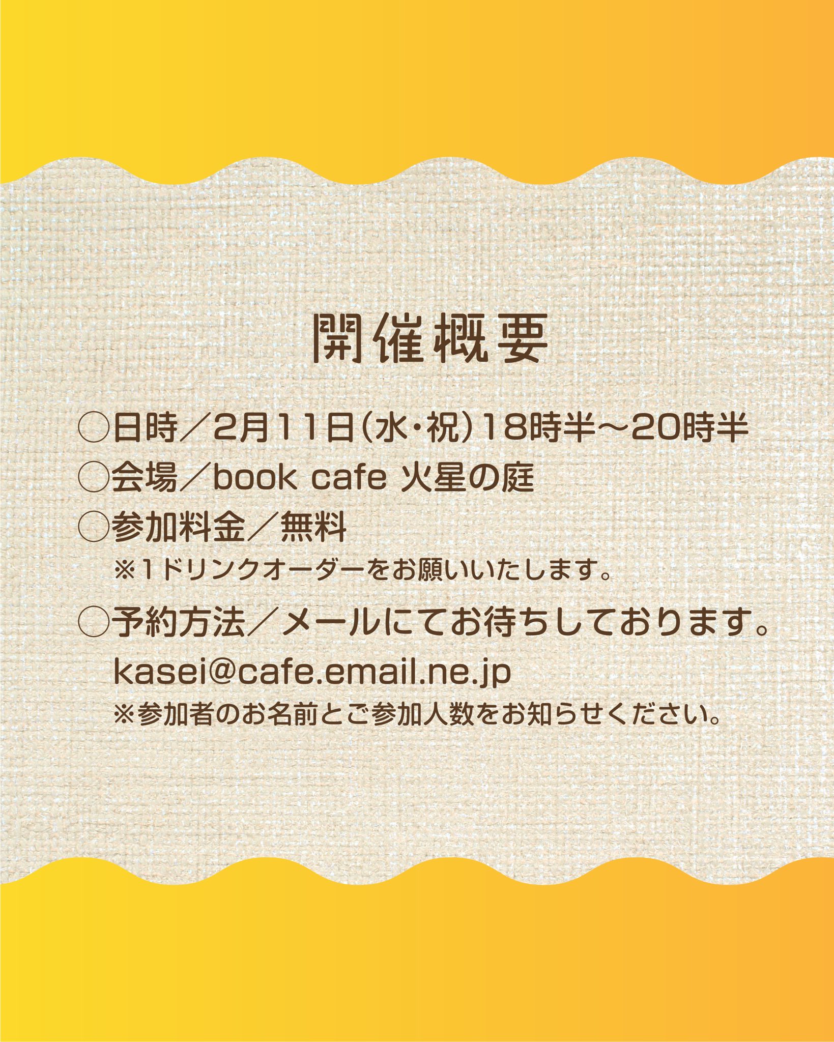 “おしゃべりしちゃおう。選挙、憲法、戦争、これからのこと。